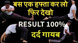 Pain Relieving stretching Exercises  fitness stretching yoga viral youtube [upl. by Nangem]