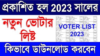 How To Download 2023 Voter List in West Bengal  Voter List 2023 Download  2023 Voter List Download [upl. by Fredrick958]