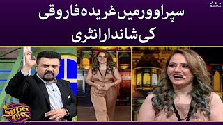 Super Over Gharida Farooqi ki shandar entry  Super Over  SAMAA TV  6th September 2022 [upl. by Sculley]