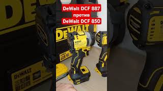 dewalt dewaltdcf809 dcf887 dcfdewalt dcf850 dcf860 dcf850 [upl. by Anolla]