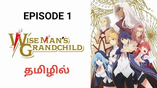 Wise Men Grandchild Episode 1 Explained In Hindi  Anime In Hindi  Anime Demon In Hindi [upl. by Felipa902]