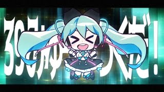 【初音ミク】39みゅーじっく！【オリジナルMV】 [upl. by Hahsi]