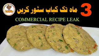 Chicken Shami Kabab Recipe By Jugnoo Food  چکن شامی کباب بنانے کا طریقہ  Commercial Recipe [upl. by Atsirhcal]