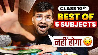 BEST of 5 Subject Rule नहीं होगा इस बार 🤯  CBSE 2024 [upl. by Amsirhc]