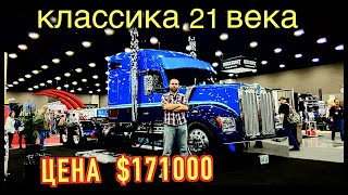 Eng Sub Полный обзор kenworth W990 ЗАМЕНИТ ЛИ ОН КЛАССИКУ [upl. by Ardnac]