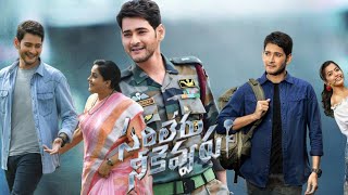 Sarileru Neekevvaru 2020 Mahesh Babu Rashmika MandannaVijayashanti Full Movie Facts and Review [upl. by Hanako]