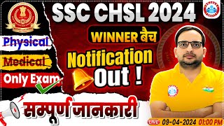 SSC CHSL 2024  SSC CHSL 2024 Notification Out  RWA Winner Batch  SSC CHSL Vacancy 2024 [upl. by Corell958]