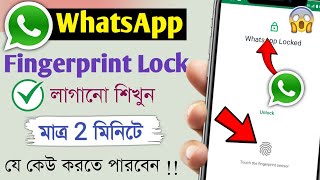 facebook lock kivabe korbo  ফেসবুক প্রোফাইল লক করার নিয়ম  profile lock করার নিয়ম [upl. by Goldia395]