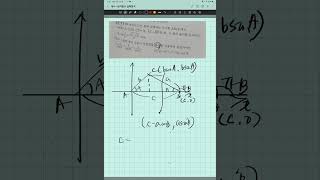 proof of law of sines and cosines by xy plane 사인코사인 법칙의 좌표증명1 [upl. by Leibrag]