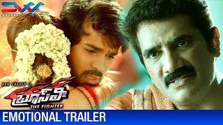 Bruce Lee The Fighter  Emotional Trailer  Ram Charan  Rakul Preet  Thaman S  DVV Entertainments [upl. by Anselma]