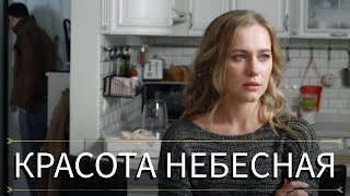 ИСТОРИЯ ЛЮБВИ ЛЕТЧИКА И ЕГО СПАСИТЕЛЬНИЦЫ МЕЛОДРАМА Красота небесная  Все серии Хроники Мелодрам [upl. by Schnapp]