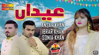 Eidan  Sonia Khan  Ansaar Khan  Ibrar Khan   Official Video   Shaheen Studio [upl. by Norbel]