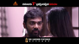 Yedu Chepala Katha 10 SEC Release Promo  Meghana Chowdary  Tempt Ravi  POCOFY [upl. by Trela808]