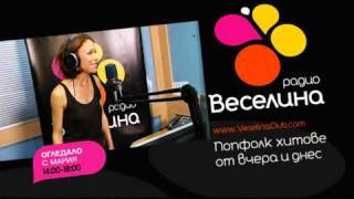 TV Commercial Radio Veselina 2010flv [upl. by Madancy]