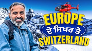 Journey to the Peak of Europe  Switzerland Vlog in Punjabi [upl. by Frederique339]