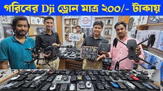 গরিবের Dji ড্রোন 200 টাকায়😱4K drone camera Price in BD 2024🔥dji drone price in Bangladesh 2024 [upl. by Fleeman]