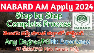 NABARD Assistant Manager Apply Online 2024 TeluguNABARD AM Form Fill Up 2024 in TeluguNABARD Apply [upl. by Nediarb825]