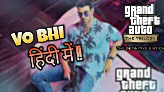 GRAND THEFT AUTO DEFINITIVE EDITION  HINDI VERSION  gtavc [upl. by Salamanca26]