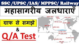 Geography  Ocean current  महासागरीय जलधाराएँ  Geography GK Question for SSC CHSL CGL Railway [upl. by Cotter]