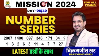 🔴Day 8  NUMBER SERIES  BY Vikramjeet Sir  SSC 2024 Exams  Mission 2024 Rankers Gurukul [upl. by Habas]