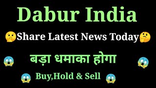 dabur india share news l dabur india share price today l dabur india share latest news [upl. by Havens]