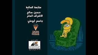 الارنب الصامت  the untalkative bunny   شاره نهاية  نسخة مركز الدوهرة  دوبيستون   وصف [upl. by Ahsets]