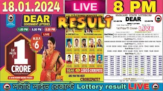 Nagaland Lottery Sambad Live 8pm 180124 Dear Lottery Live  thuesday [upl. by Anik]