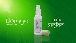 Borage pain relief oil product video [upl. by Terencio]