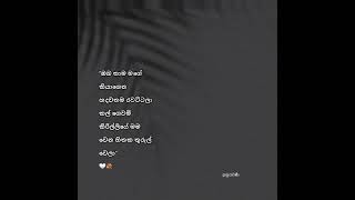 කල් ගෙවමි කිරිල්ලියේ මම වෙන හිතක තුරුල් වෙලා❤️💐🥺 [upl. by Akerley550]