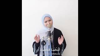 Atouna El Toufoule  Aina Abdul Cover [upl. by Lilybel333]