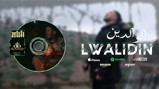 Gnawi  LWALIDIN  الوالدين Prod DJ JIMMYB  OFFICIEL CLIP [upl. by Frere]