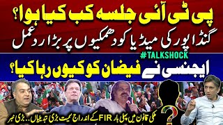 What happened in PTI Jalsa  Big Reaction to Ali Amin Gandapurs Threats  Agency release Faizan [upl. by Htidra]