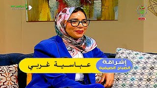 Abbassia Gharbi  إشراقة الصباح الصيفية  عباسية غربي [upl. by Shaper872]