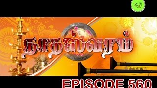 NATHASWARAMTAMIL SERIALEPISODE 560 [upl. by Alain]