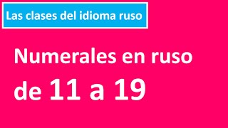 Números de 11 a 19 en ruso  Numerales [upl. by Haronid369]