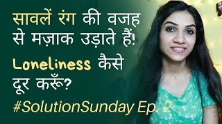 SolutionSunday Ep 2  How To Cure Loneliness amp 4 Other Questions  Mayuri Pandey [upl. by Ailati423]