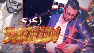 عبدالله الداودي  لحب الزعري سهرة حية Abdellah Daoudi  Zaari Official Audio [upl. by Duston]