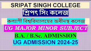 SRIPAT SINGH COLLEGE UG ADMISSION 2024শ্রিপৎ সিং কলেজ কল্যাণী বিশ্ববিদ্যালয়ের অধীনস্থ কলেজ [upl. by Klemens]