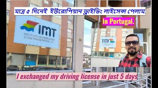 I Got My Portuguese Driving License in 5 DAYS  ৫ দিনেই পেয়ে গেলাম ইউরোপিয়ান ড্রাইভিং লাইসেন্স [upl. by Vania677]