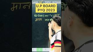 UPBoard PYQ 2023  inversetrigonometryfunctions Chapter 7 Class 12 Board Exam 2025 NCERT [upl. by Bowe]