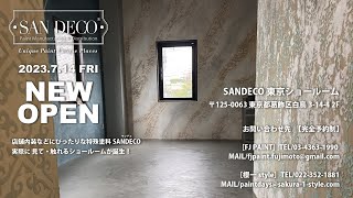 【SANDECOショールーム】東京サンデコ ショールームNEW OPEN！！ 仙台でモルタル造形・特殊塗装・かっこいい店舗内装の工事をするなら櫻一styleへ [upl. by Bess588]