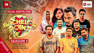 Bachelor Point  Season 5  EPISODE 1  Kajal Arefin Ome  Dhruba Tv Drama Serial  Shakil Mondol [upl. by Childs]