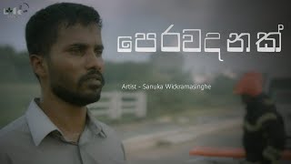 🎧 Perawadanak පෙරවදනක් Full lyrics video  Sanuka Wickramasinghe stetus tiktok trending [upl. by Forrest]