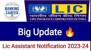 Big Update Regarding LIC Assistant Exam🔥🔥🔥 [upl. by Hepsoj]