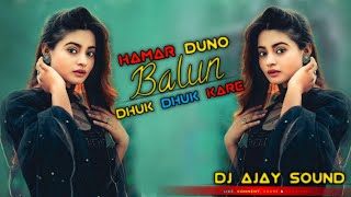 HamarDunoBalunDhukDhukKareBhojpuriSongGoluGoldbhojpuri varel djsong golugold [upl. by Modla]