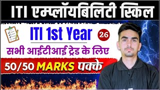 iti employability skills 1st year  employability skills iti 1st year  iti exam 2024  class 26 [upl. by Mala]