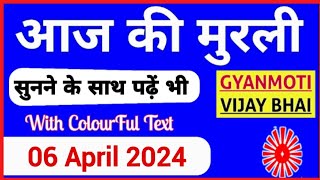 06 April 2024 murli Aaj ki Murli with Text आज की मुरली 06042024 Today Murli [upl. by Aivyls]