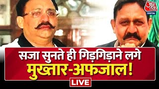 सजा सुनते ही MukhtarAfzal के चेहरे पर छाई मायूसी  Gangster Case  UP News  UP Police  AajTak [upl. by Redford]