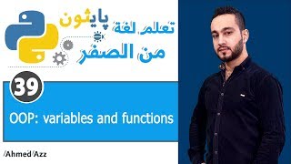 OOP  variables and functions [upl. by Lacey537]