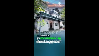 EcoFriendly Villa In Kakkanad  Realtheory  Ajeesh Narayanan [upl. by Januisz]